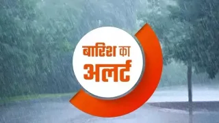 अररिया और कटिहार समेत 5 जिलों में बारिश का येलो अलर्ट, तेज हवाओं की भी चेतावनी