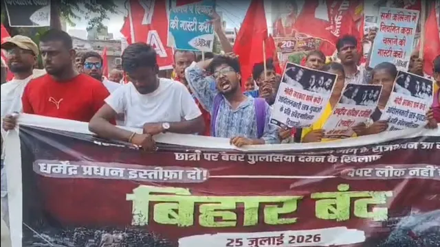 बिहार बंद के समर्थन में मुजफ्फरपुर में छात्रों का प्रदर्शन, पेपर लीक के खिलाफ केंद्र सरकार पर निशाना