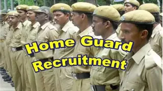 झारखंड में होमगार्ड के 772 पदों पर निकली भर्ती: एज लिमिट 40 साल, 7वीं से लेकर 10वीं पास करें अप्लाई